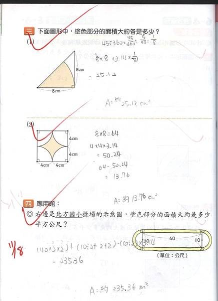 未命名20191203數習6-5.jpg