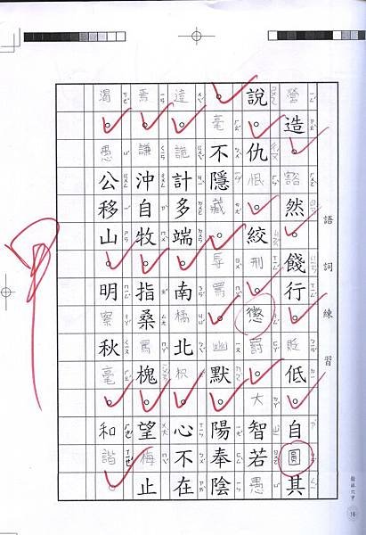 20200324生甲綜1-2.jpg
