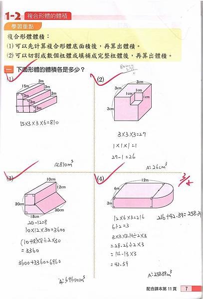 20200514數習1-4.jpg