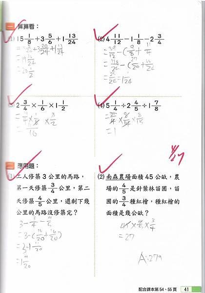 20200518數習5-1.jpg