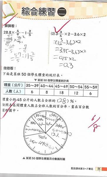 20200609數習綜合2-1.jpg