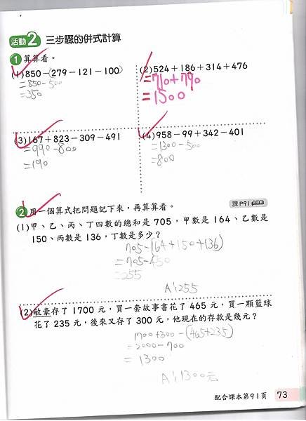 20201204數習7-6.jpg