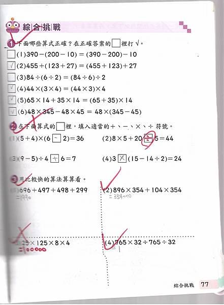 20201204數習7-10.jpg