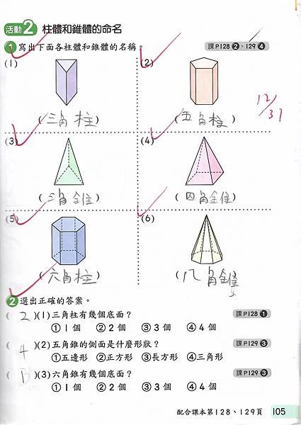 20210108數習10-5.jpg