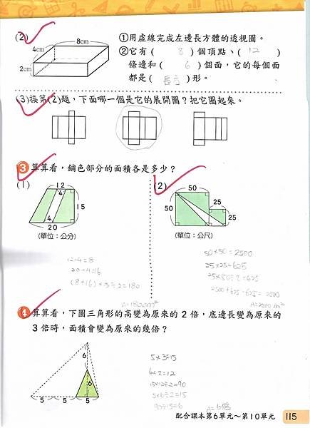 20210108數習綜合-2.jpg