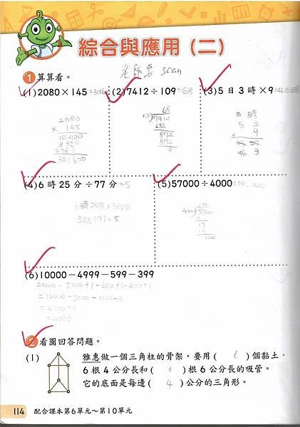 20210108數習綜合-1.jpg