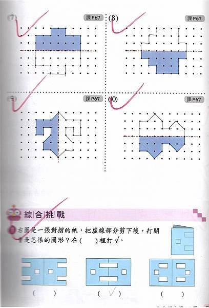 20210419數習5-8.jpg