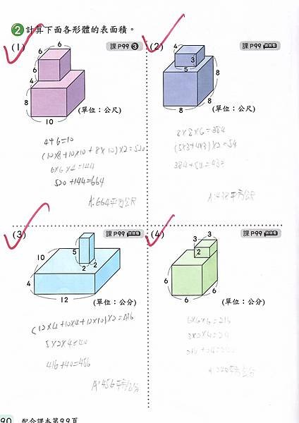 20210904數習8-6.jpg