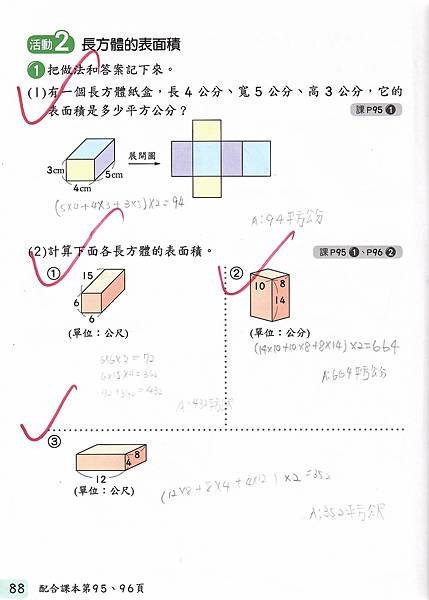 20210904數習8-4.jpg