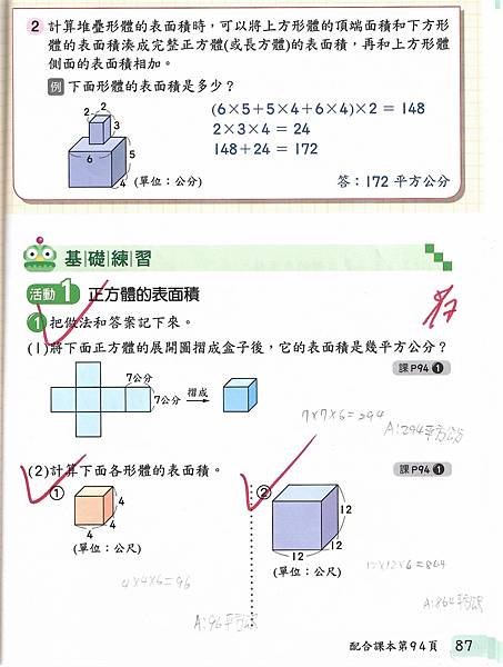 20210904數習8-3.jpg