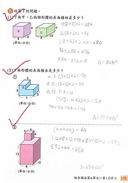 20210904數習閱讀2-3.jpg