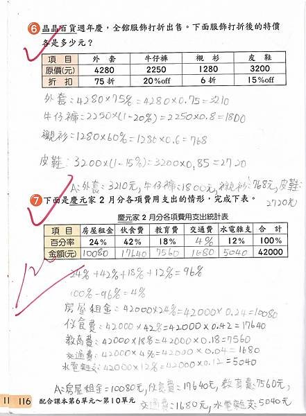 20210904數習閱讀2-4.jpg