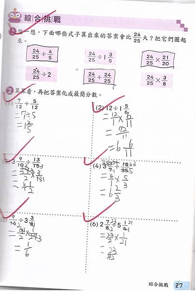 20211214數習2-12.jpg