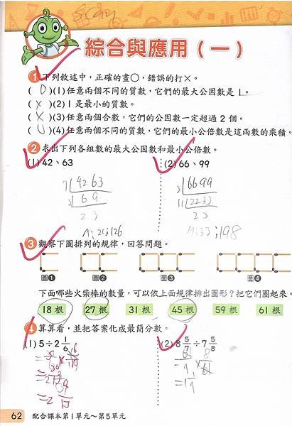 20211221數綜1-1.jpg