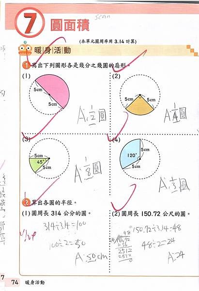 20211220數習7-1.jpg