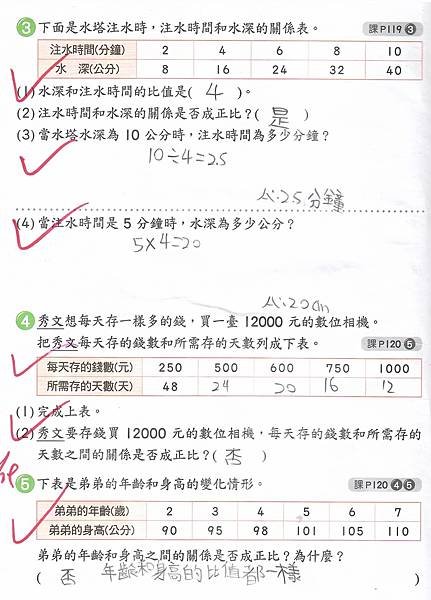 20220103數習9-10.jpg