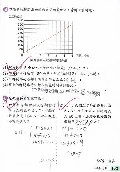 20220103數習9-13.jpg