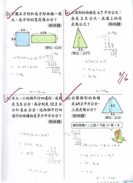 20220301數習1-4.jpg