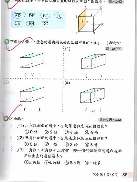 20220331數習3-5.jpg