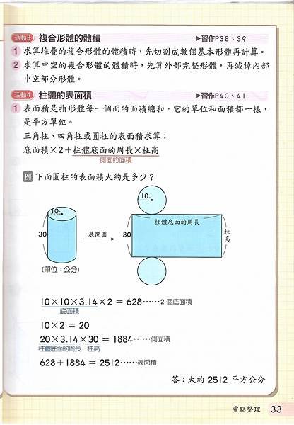 20220331數習3-3.jpg