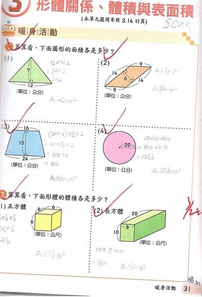 20220331數習3-1.jpg