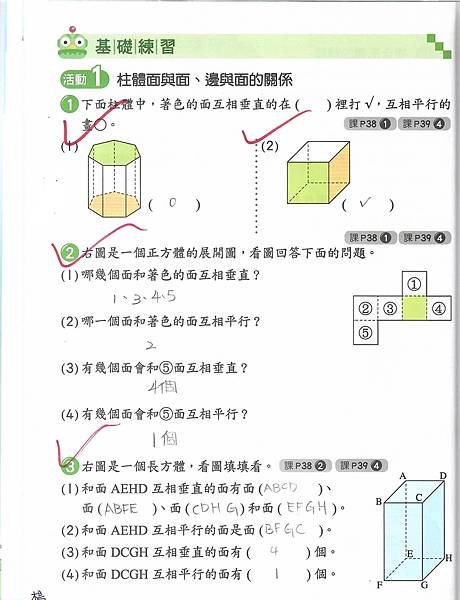 20220331數習3-4.jpg