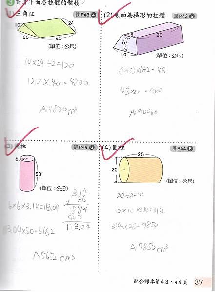 20220331數習3-7.jpg