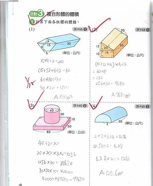 20220331數習3-8.jpg