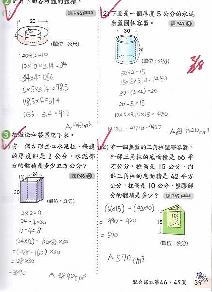 20220331數習3-9.jpg