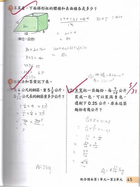 20220425數習綜合1-2.jpg