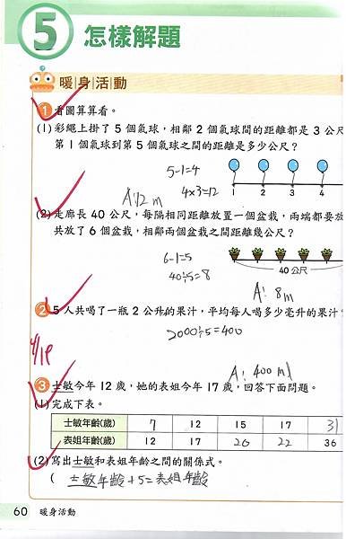 20220503數習5-1.jpg