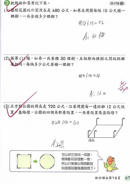 20220503數習5-8.jpg