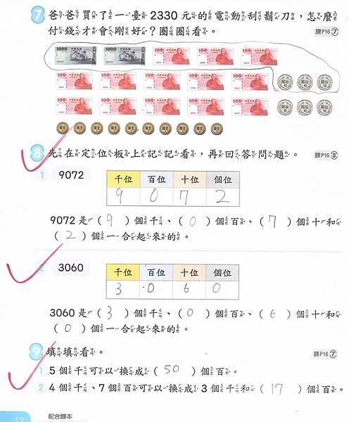 20221013數習1-9.jpg
