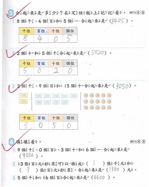 20221013數習1-8.jpg