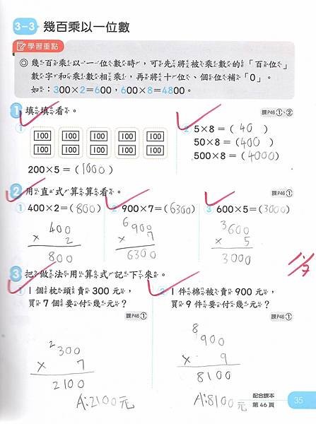 20221215數習3-4.jpg