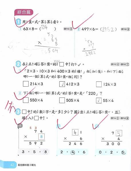 20221215數習3-11.jpg