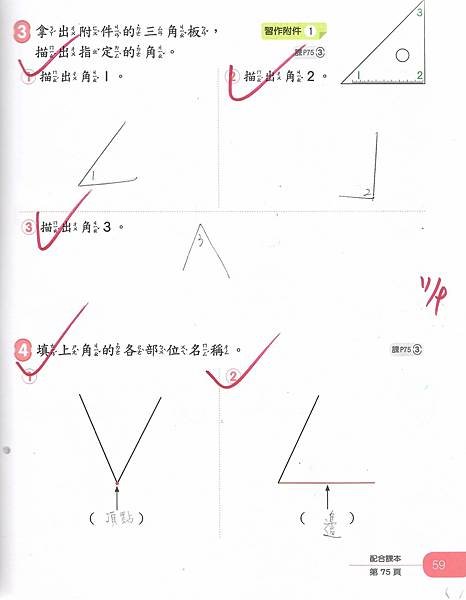 20221215數習5-2.jpg