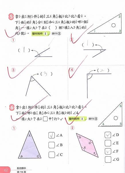 20221215數習5-5.jpg