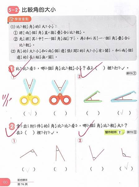 20221215數習5-3.jpg