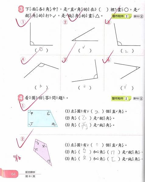 20221215數習5-7.jpg