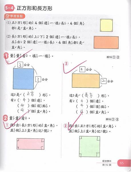 20221215數習5-8.jpg