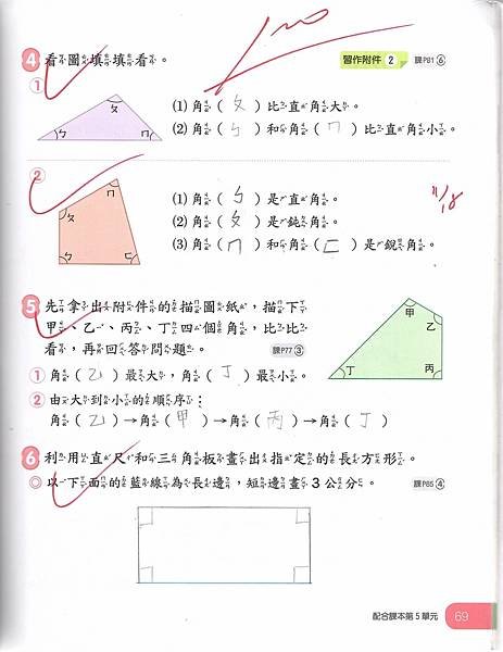 20221215數習5-12.jpg