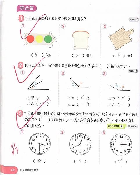 20221215數習5-11.jpg