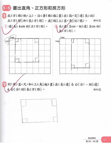 20221215數習5-10.jpg