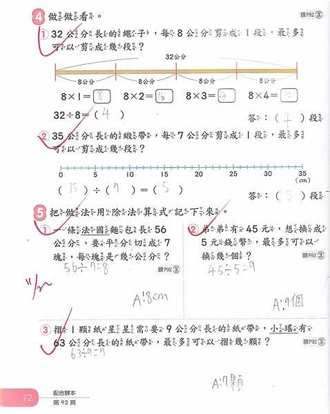 20221215數習6-3.jpg