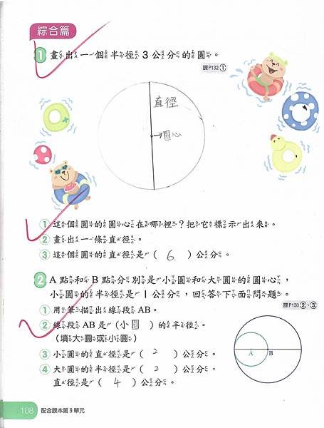 20221229數習9-9.jpg