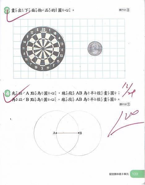 20221229數習9-10.jpg