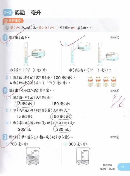 20230614數習2-2.jpg