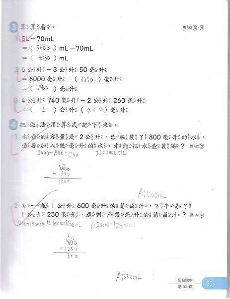 20230614數習2-8.jpg