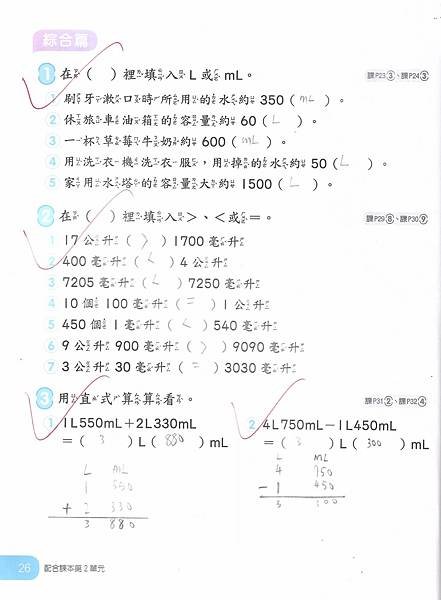 20230614數習2-9.jpg